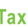 taxland Accountants - Accountants Perth